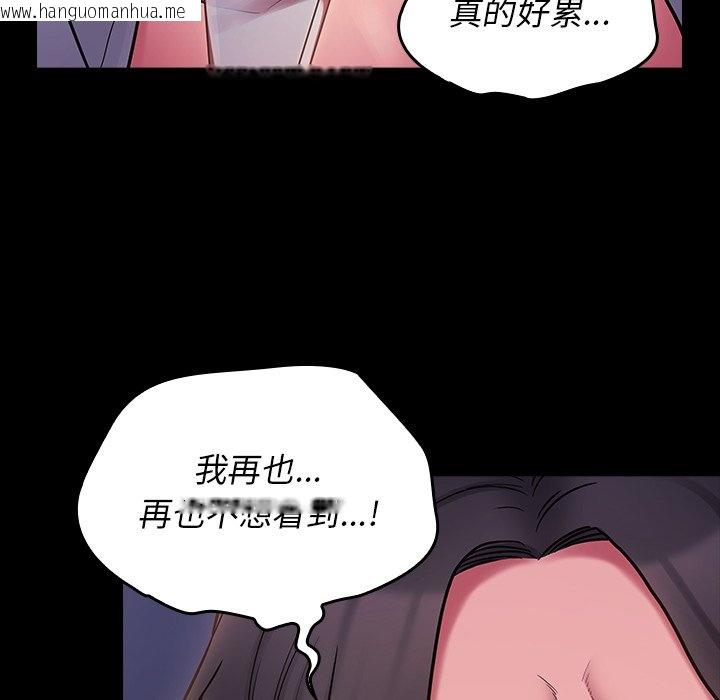 韩国漫画桃花韩漫_桃花-第66话在线免费阅读-韩国漫画-第175张图片