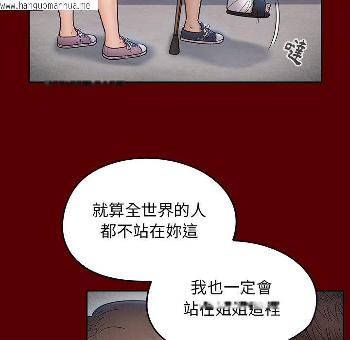 韩国漫画桃花韩漫_桃花-第66话在线免费阅读-韩国漫画-第255张图片