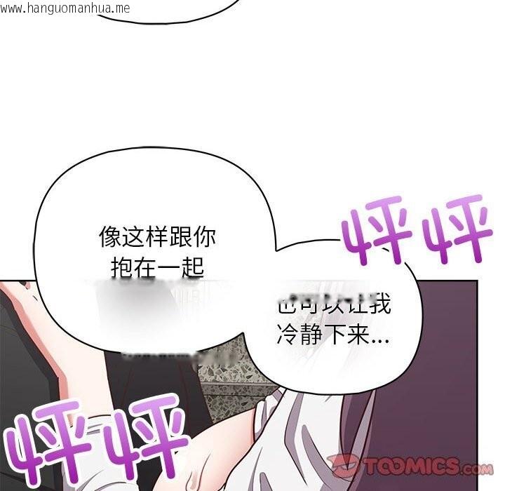 韩国漫画这公司归我了韩漫_这公司归我了-第25话在线免费阅读-韩国漫画-第99张图片