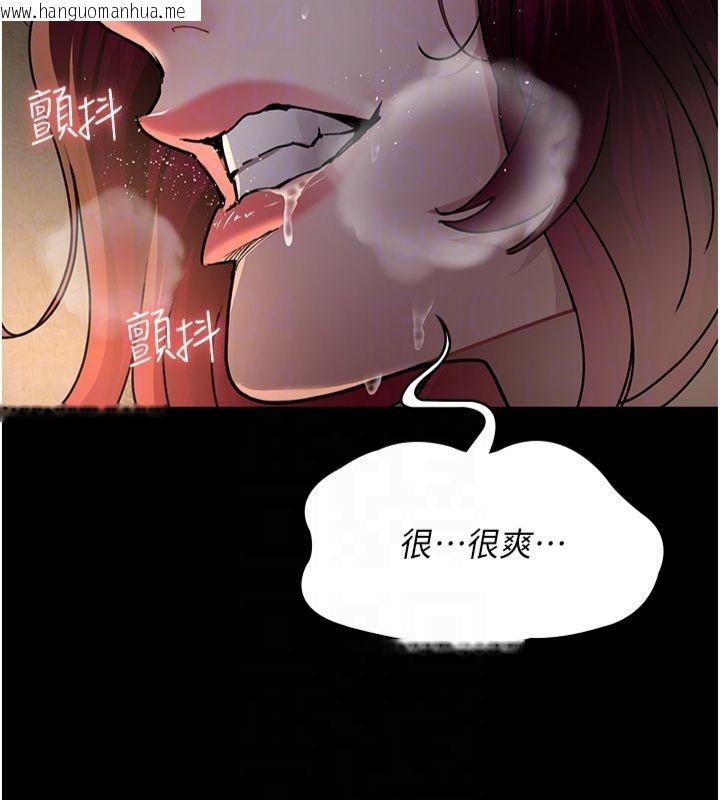 韩国漫画夜间诊疗室韩漫_夜间诊疗室-第79话-我的肉棒让妳很爽吧?在线免费阅读-韩国漫画-第91张图片