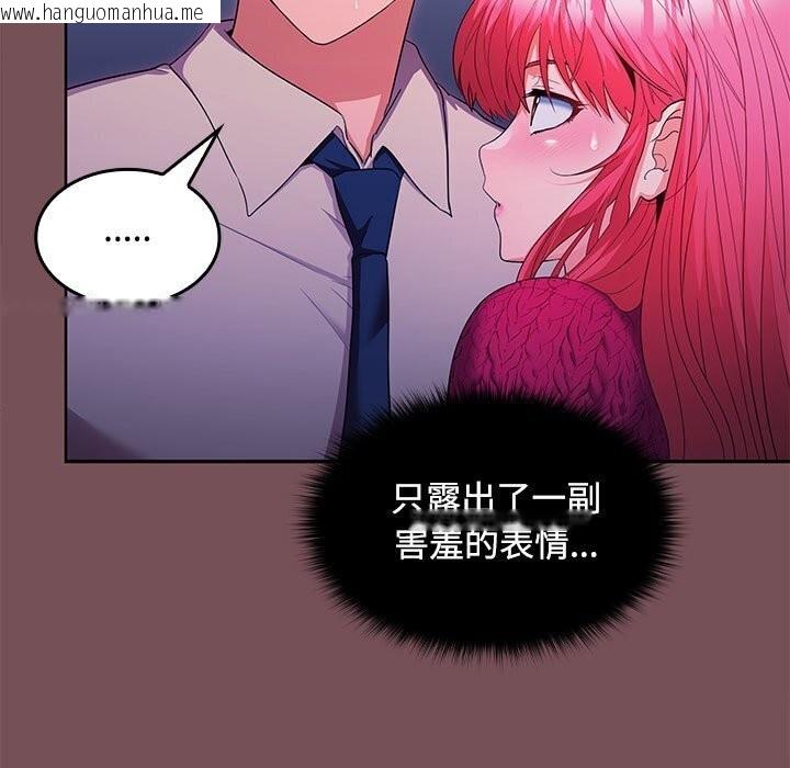 韩国漫画在公司偷偷爱韩漫_在公司偷偷爱-第26话在线免费阅读-韩国漫画-第52张图片