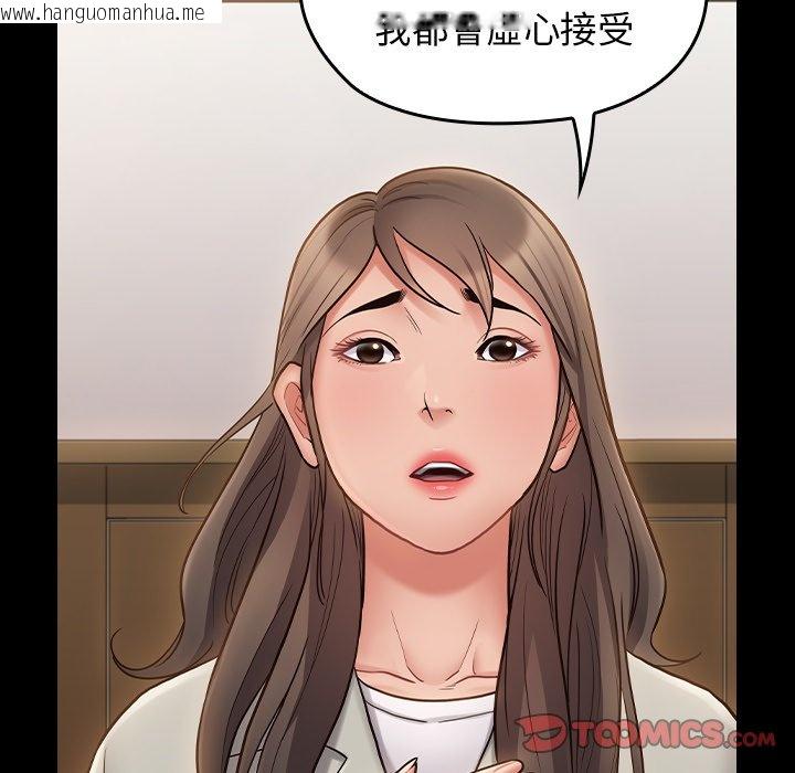 韩国漫画桃花韩漫_桃花-第67话在线免费阅读-韩国漫画-第94张图片