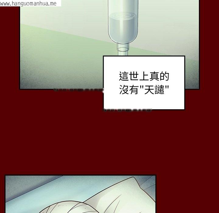 韩国漫画桃花韩漫_桃花-第66话在线免费阅读-韩国漫画-第51张图片