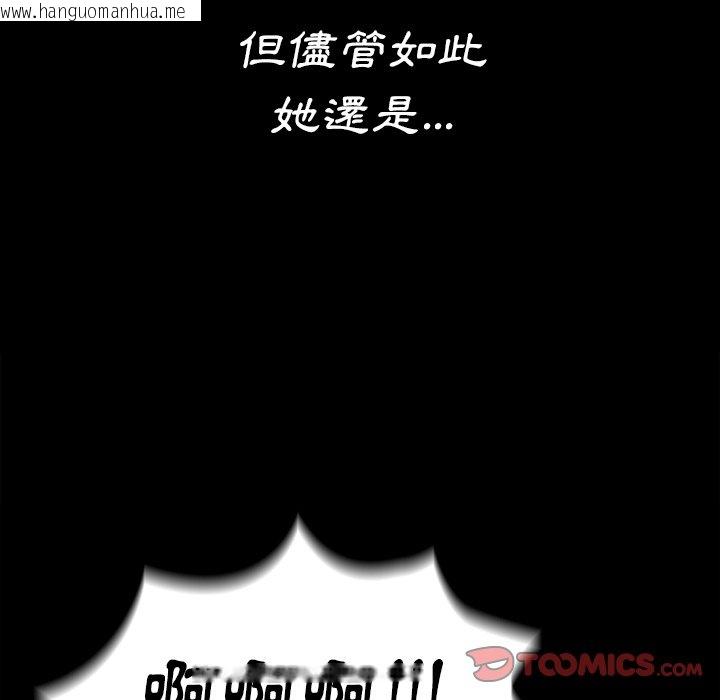 韩国漫画桃花韩漫_桃花-第66话在线免费阅读-韩国漫画-第275张图片