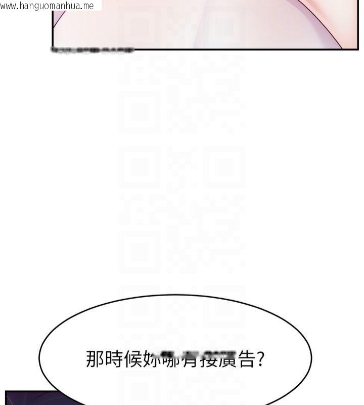 韩国漫画直播主的流量密码韩漫_直播主的流量密码-第50话-已经是主人的形状在线免费阅读-韩国漫画-第32张图片