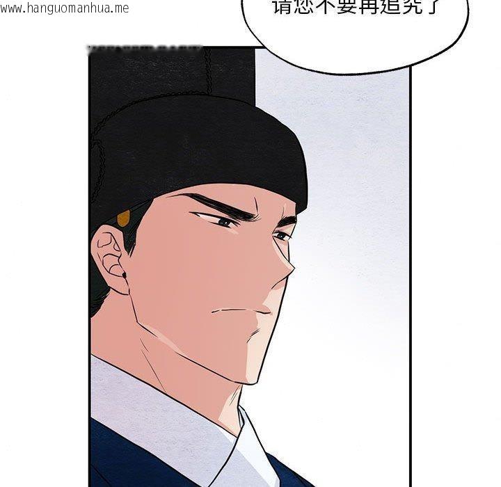 韩国漫画狂眼韩漫_狂眼-第36话在线免费阅读-韩国漫画-第78张图片