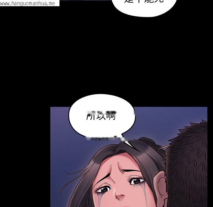 韩国漫画桃花韩漫_桃花-第66话在线免费阅读-韩国漫画-第191张图片