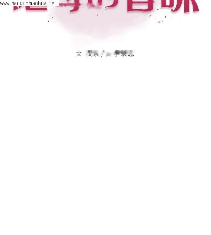 韩国漫画继母的香味韩漫_继母的香味-第74话-母子的海边激战在线免费阅读-韩国漫画-第17张图片