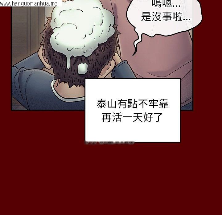 韩国漫画桃花韩漫_桃花-第65话在线免费阅读-韩国漫画-第71张图片