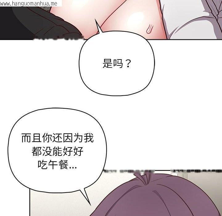 韩国漫画这公司归我了韩漫_这公司归我了-第25话在线免费阅读-韩国漫画-第35张图片