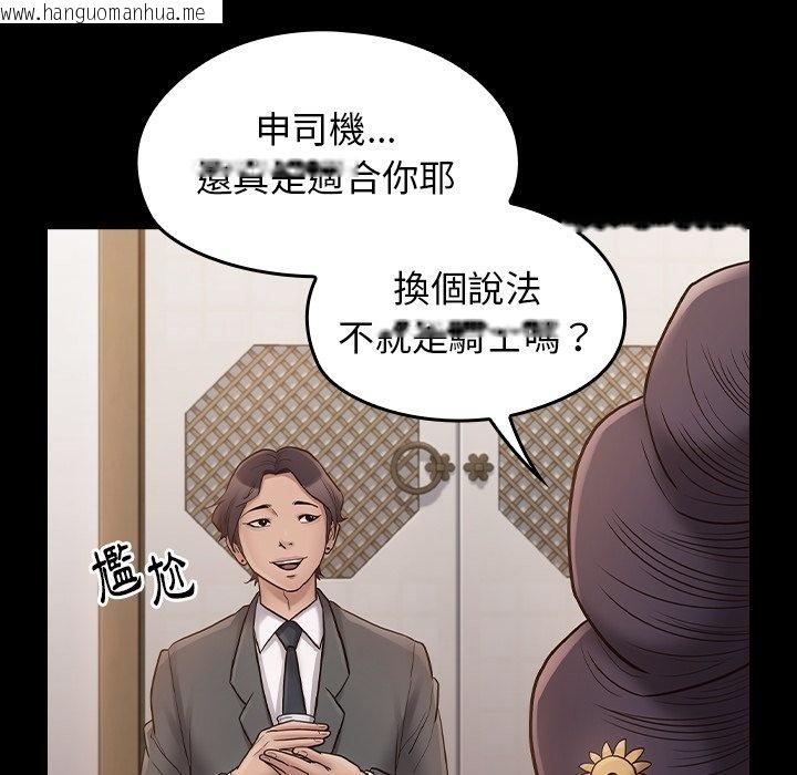 韩国漫画桃花韩漫_桃花-第62话在线免费阅读-韩国漫画-第6张图片