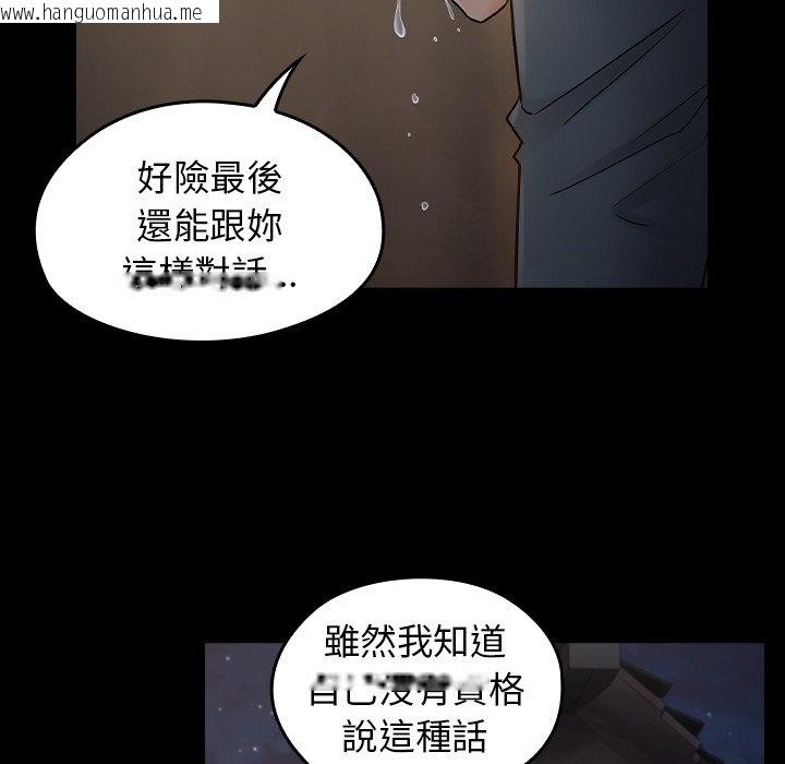 韩国漫画桃花韩漫_桃花-第65话在线免费阅读-韩国漫画-第136张图片