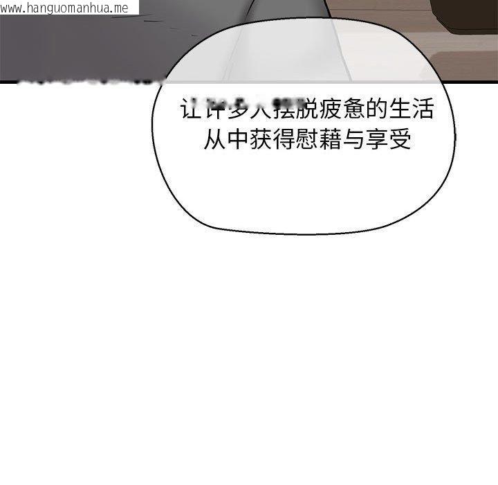 韩国漫画我的拉拉队宝贝韩漫_我的拉拉队宝贝-第13话在线免费阅读-韩国漫画-第26张图片