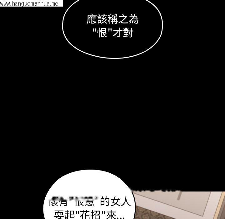 韩国漫画桃花韩漫_桃花-第61话在线免费阅读-韩国漫画-第122张图片