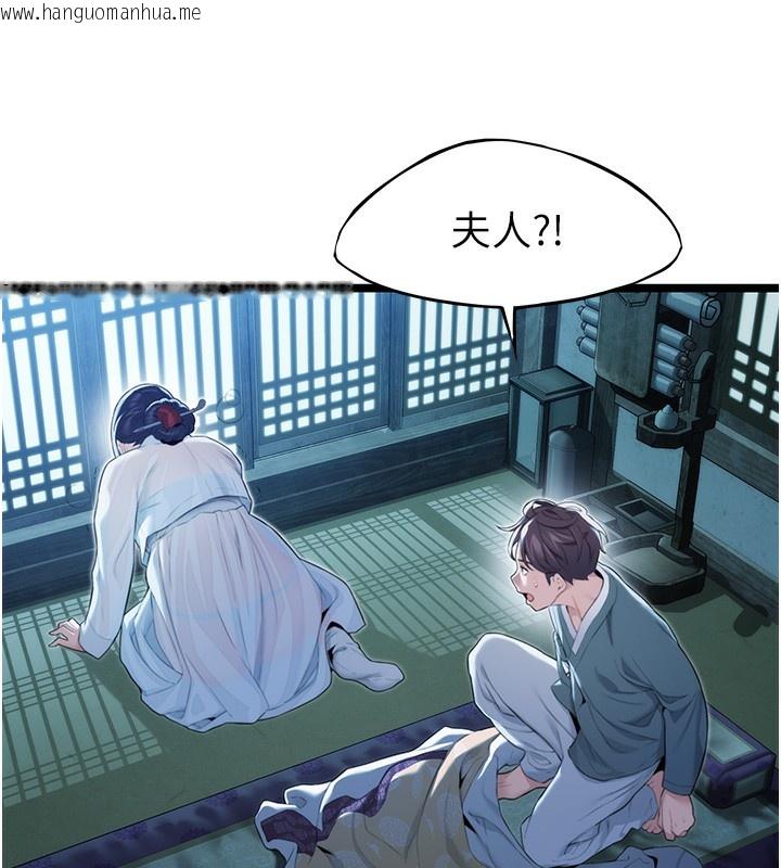 韩国漫画命运:贞洁欲女韩漫_命运:贞洁欲女-第13话-裙摆下的精湛骑技在线免费阅读-韩国漫画-第51张图片