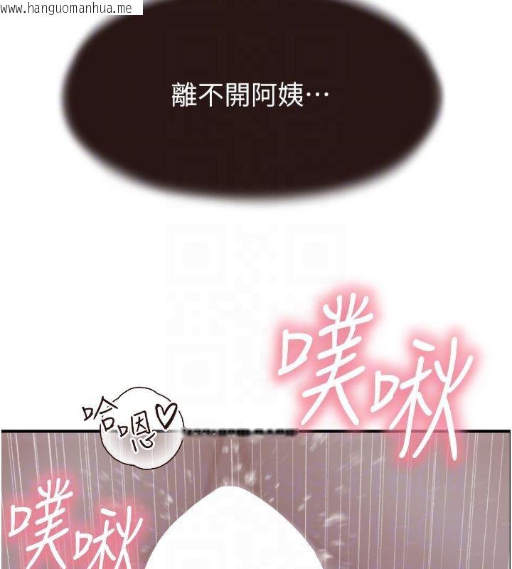 韩国漫画继母的香味韩漫_继母的香味-第74话-母子的海边激战在线免费阅读-韩国漫画-第116张图片