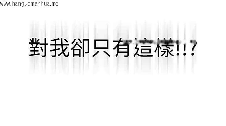 韩国漫画继母的香味韩漫_继母的香味-第74话-母子的海边激战在线免费阅读-韩国漫画-第48张图片