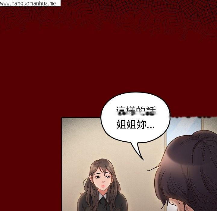 韩国漫画桃花韩漫_桃花-第64话在线免费阅读-韩国漫画-第43张图片