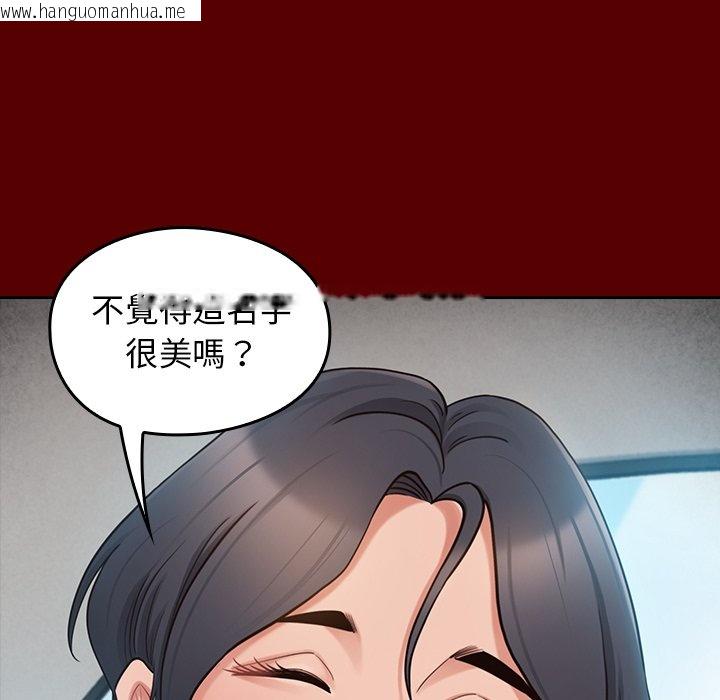 韩国漫画桃花韩漫_桃花-第67话在线免费阅读-韩国漫画-第9张图片