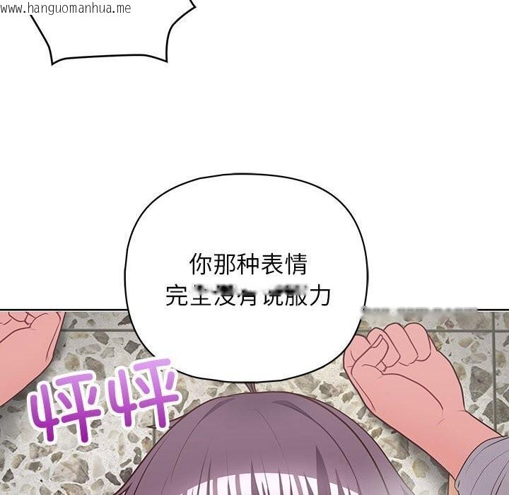 韩国漫画这公司归我了韩漫_这公司归我了-第25话在线免费阅读-韩国漫画-第118张图片