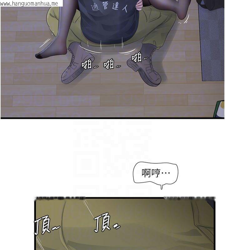 韩国漫画水电工日志韩漫_水电工日志-第66话-张开双腿给我看在线免费阅读-韩国漫画-第83张图片