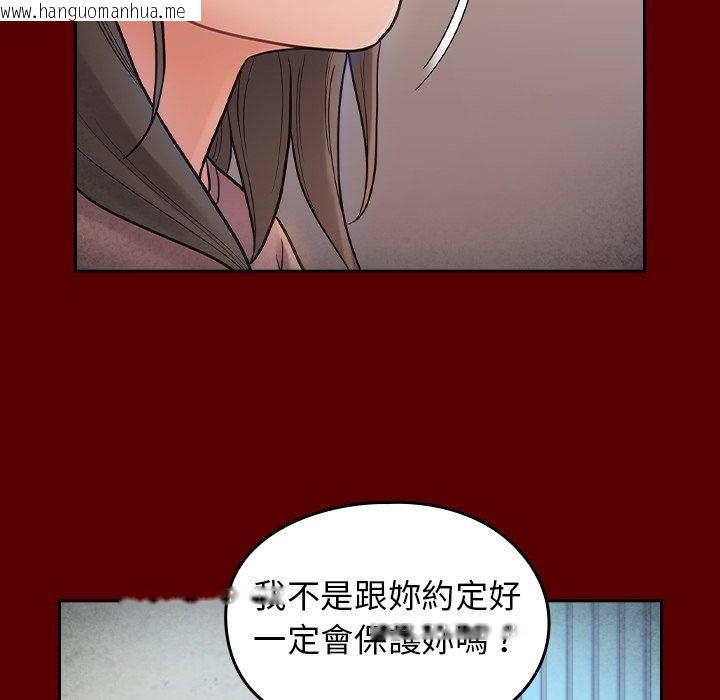 韩国漫画桃花韩漫_桃花-第66话在线免费阅读-韩国漫画-第253张图片