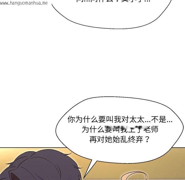 韩国漫画嫁入豪门的老师韩漫_嫁入豪门的老师-第32话在线免费阅读-韩国漫画-第94张图片