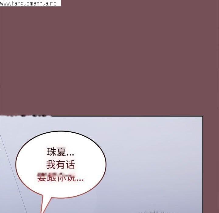 韩国漫画在公司偷偷爱韩漫_在公司偷偷爱-第26话在线免费阅读-韩国漫画-第79张图片