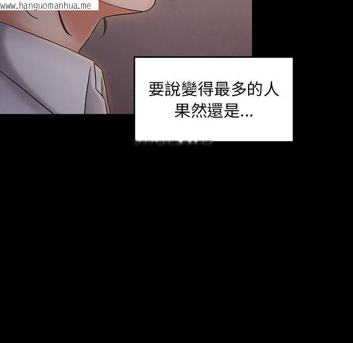 韩国漫画桃花韩漫_桃花-第64话在线免费阅读-韩国漫画-第112张图片