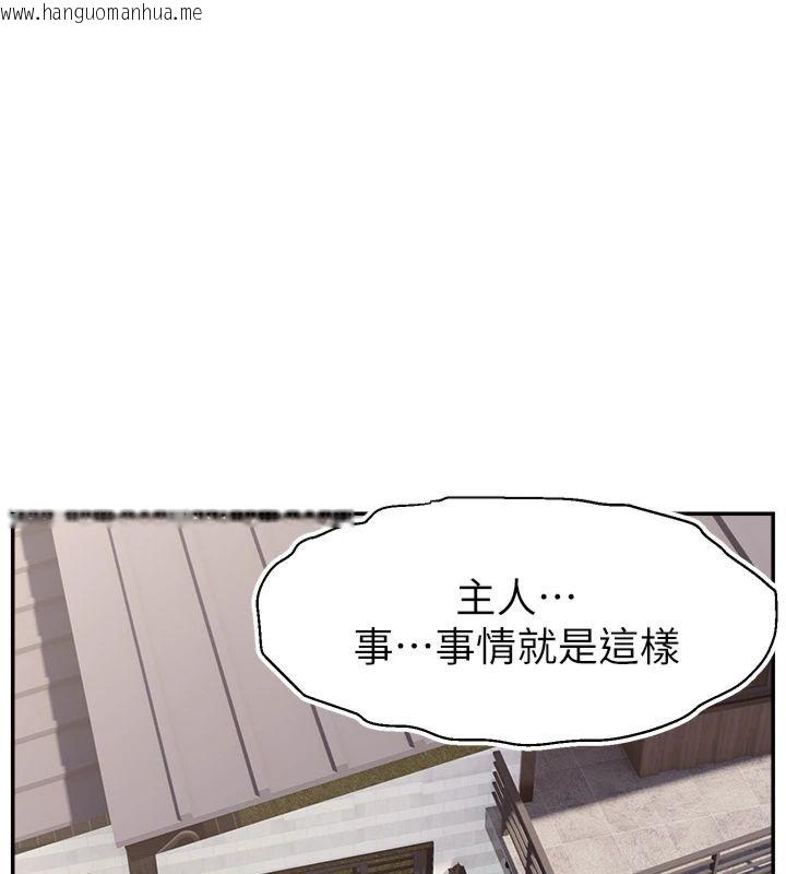 韩国漫画直播主的流量密码韩漫_直播主的流量密码-第50话-已经是主人的形状在线免费阅读-韩国漫画-第80张图片