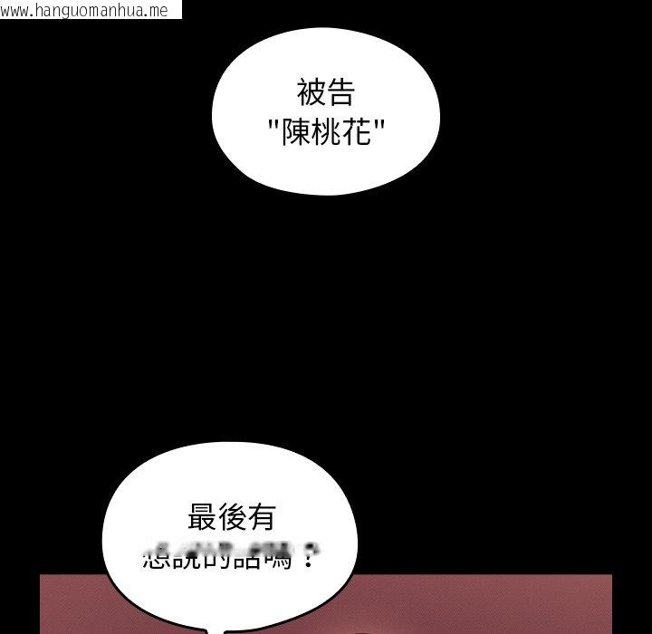 韩国漫画桃花韩漫_桃花-第67话在线免费阅读-韩国漫画-第13张图片