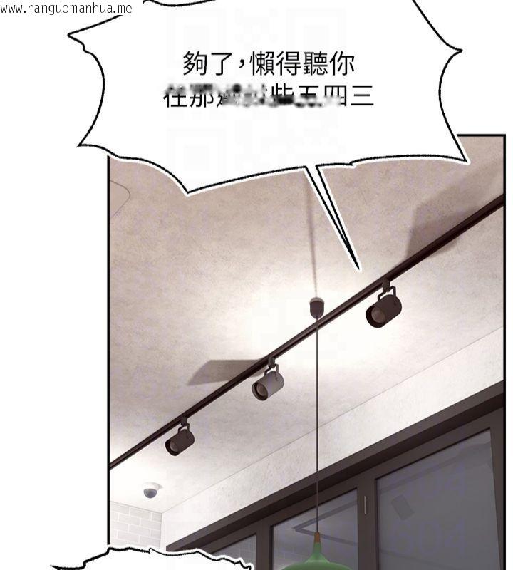 韩国漫画直播主的流量密码韩漫_直播主的流量密码-第50话-已经是主人的形状在线免费阅读-韩国漫画-第48张图片