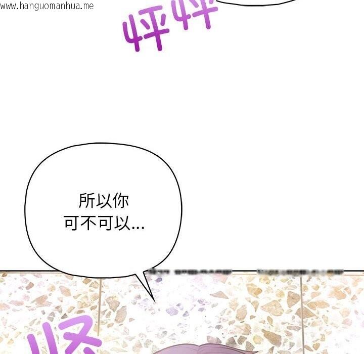 韩国漫画这公司归我了韩漫_这公司归我了-第25话在线免费阅读-韩国漫画-第101张图片