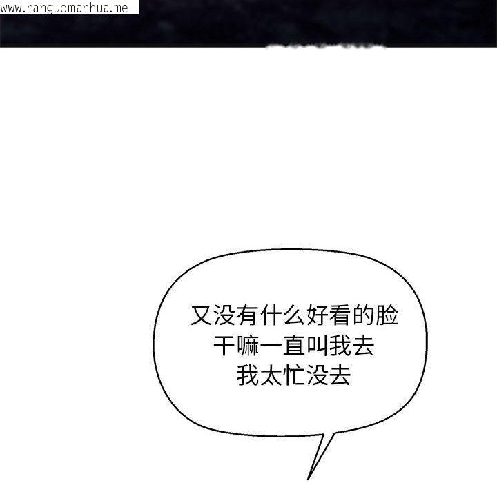 韩国漫画我的拉拉队宝贝韩漫_我的拉拉队宝贝-第13话在线免费阅读-韩国漫画-第87张图片