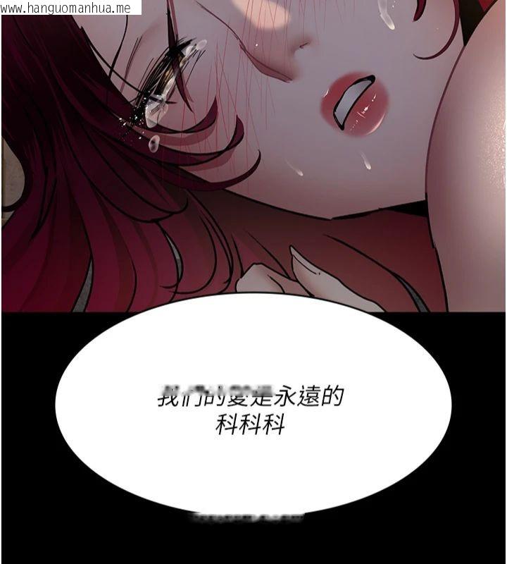 韩国漫画夜间诊疗室韩漫_夜间诊疗室-第79话-我的肉棒让妳很爽吧?在线免费阅读-韩国漫画-第153张图片