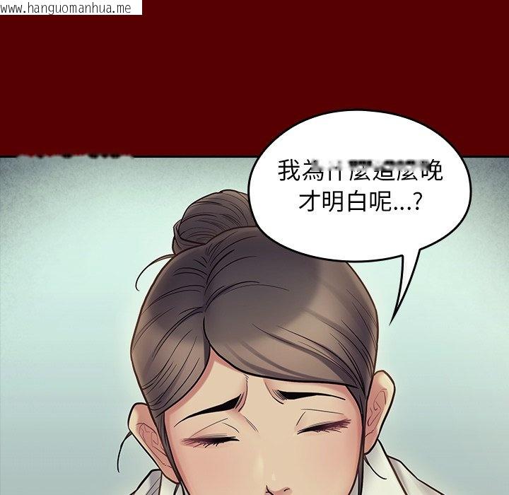 韩国漫画桃花韩漫_桃花-第66话在线免费阅读-韩国漫画-第93张图片