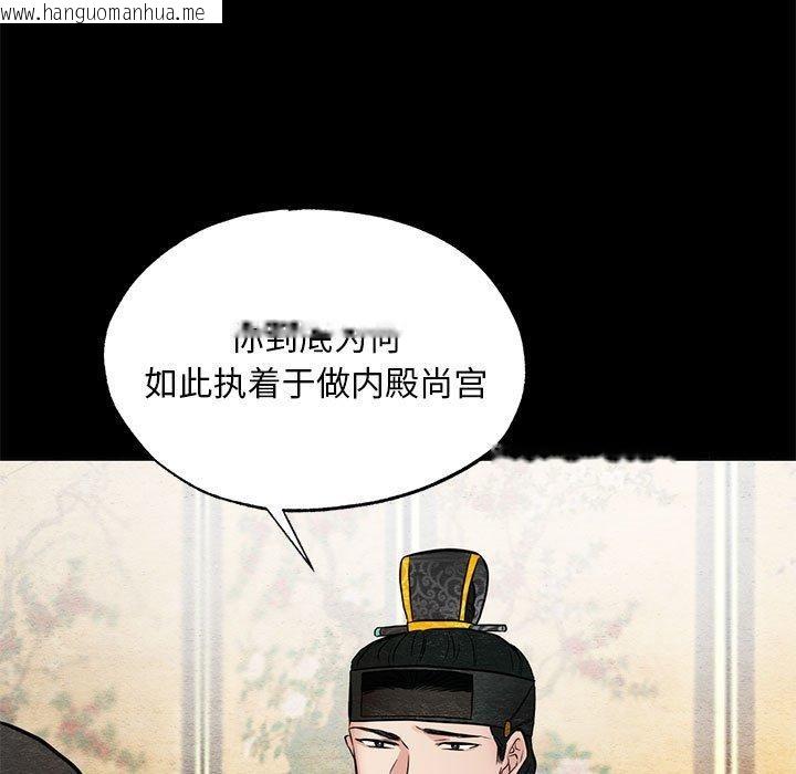 韩国漫画狂眼韩漫_狂眼-第36话在线免费阅读-韩国漫画-第23张图片