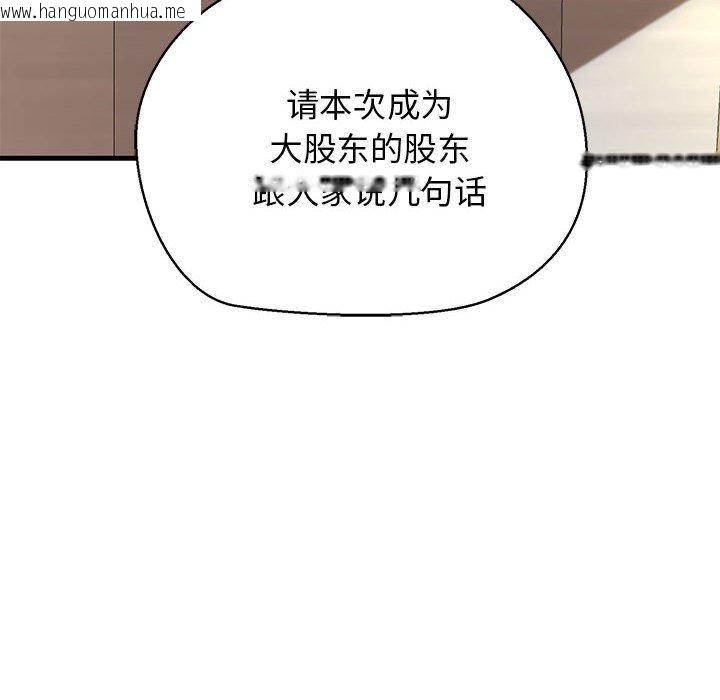 韩国漫画我的拉拉队宝贝韩漫_我的拉拉队宝贝-第13话在线免费阅读-韩国漫画-第14张图片