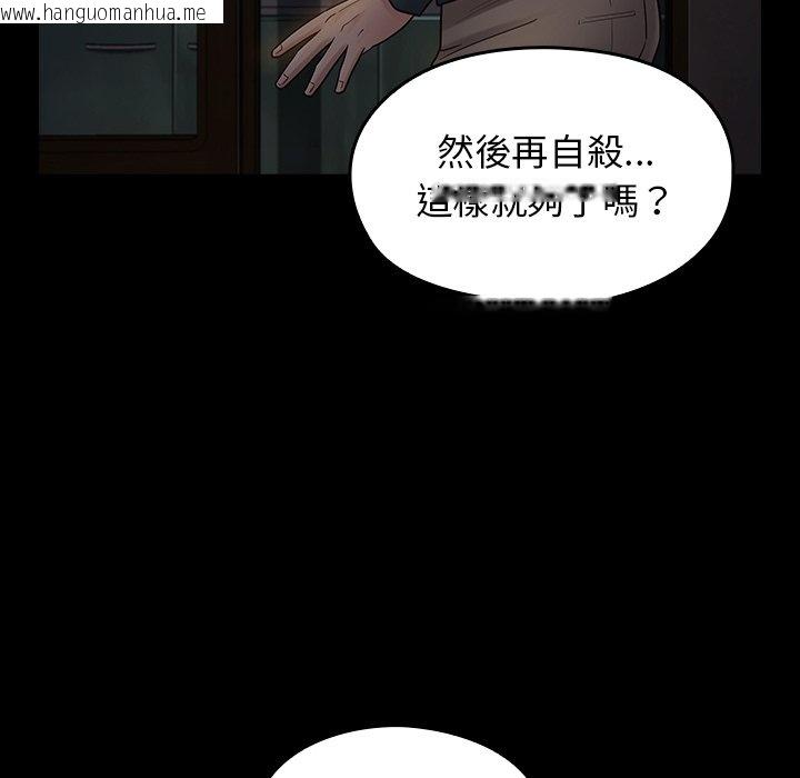 韩国漫画桃花韩漫_桃花-第65话在线免费阅读-韩国漫画-第149张图片