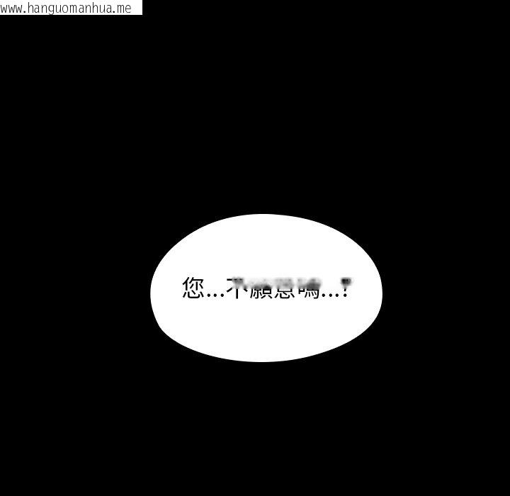 韩国漫画桃花韩漫_桃花-第60话在线免费阅读-韩国漫画-第134张图片