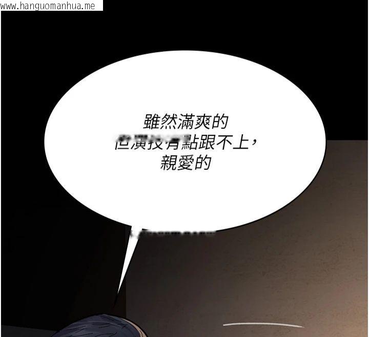 韩国漫画夜间诊疗室韩漫_夜间诊疗室-第79话-我的肉棒让妳很爽吧?在线免费阅读-韩国漫画-第148张图片