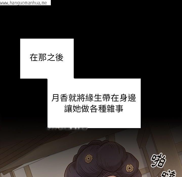 韩国漫画桃花韩漫_桃花-第60话在线免费阅读-韩国漫画-第72张图片