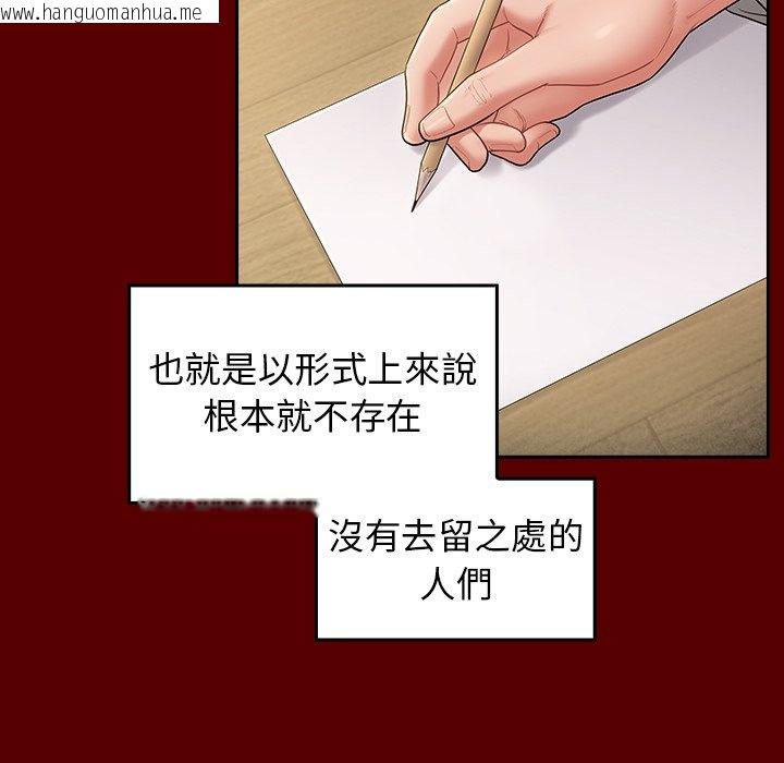 韩国漫画桃花韩漫_桃花-第67话在线免费阅读-韩国漫画-第32张图片