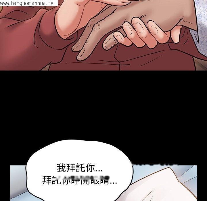 韩国漫画桃花韩漫_桃花-第64话在线免费阅读-韩国漫画-第104张图片