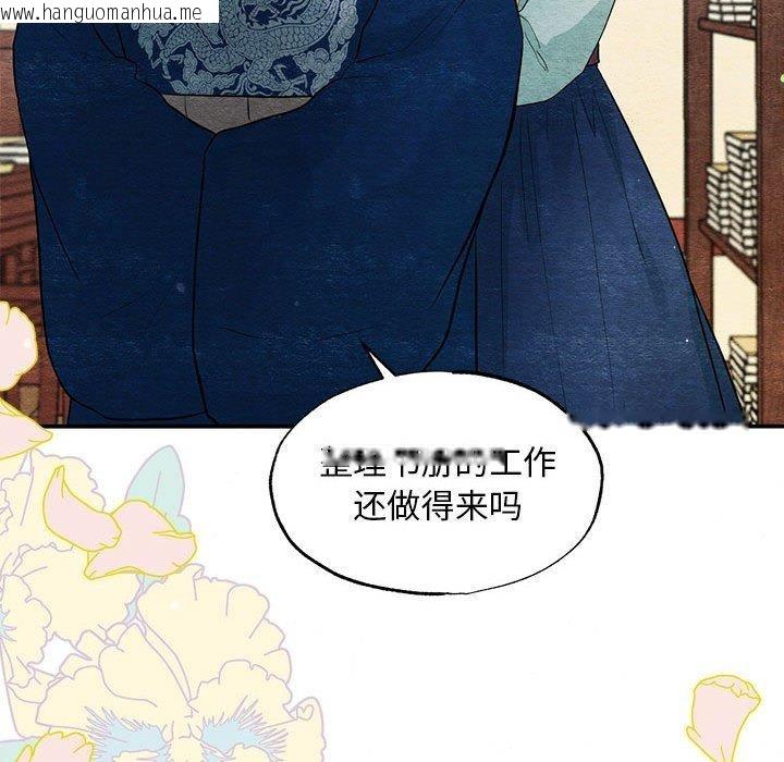 韩国漫画狂眼韩漫_狂眼-第36话在线免费阅读-韩国漫画-第48张图片