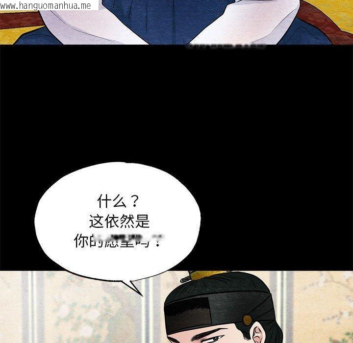 韩国漫画狂眼韩漫_狂眼-第36话在线免费阅读-韩国漫画-第19张图片