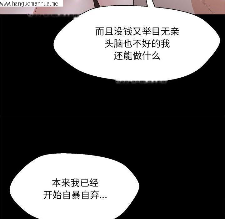 韩国漫画嫁入豪门的老师韩漫_嫁入豪门的老师-第32话在线免费阅读-韩国漫画-第26张图片