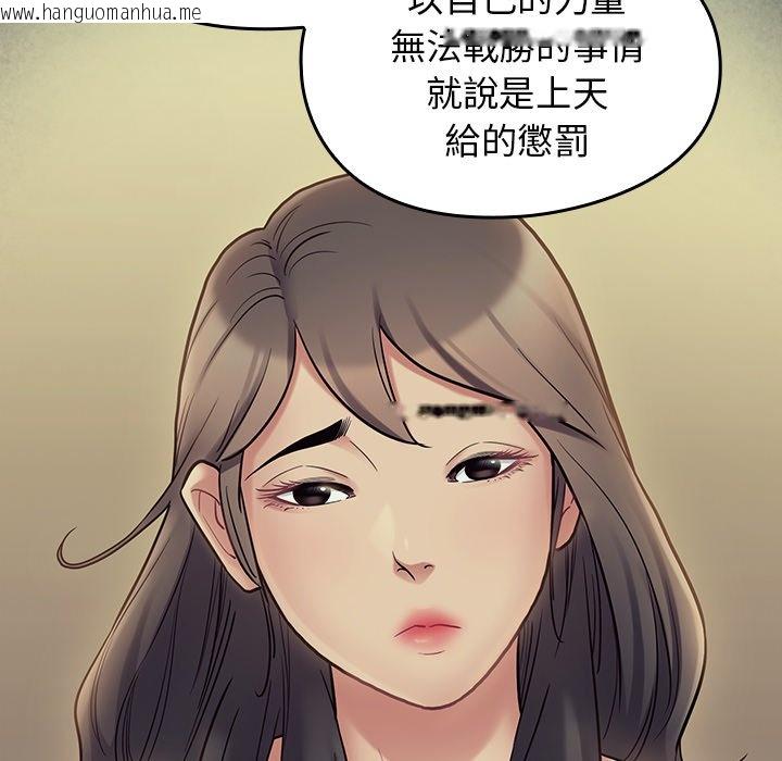 韩国漫画桃花韩漫_桃花-第66话在线免费阅读-韩国漫画-第42张图片