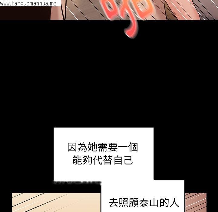 韩国漫画桃花韩漫_桃花-第64话在线免费阅读-韩国漫画-第40张图片