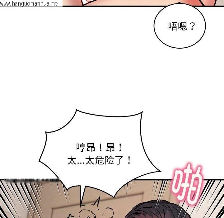 韩国漫画新都市外卖员韩漫_新都市外卖员-第20话在线免费阅读-韩国漫画-第71张图片